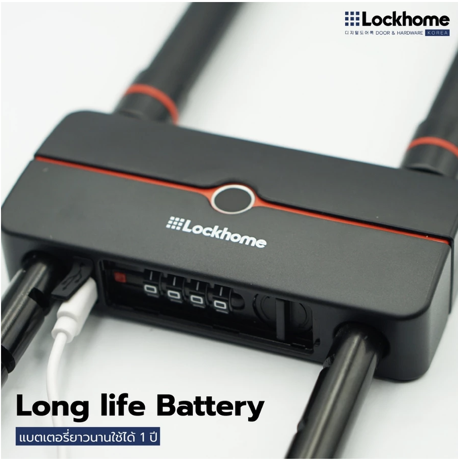กุญแจจักรยาน แบบสแกนลายนิ้วมือ LOCKHOME รุ่น LH685 ปลดล็อกผ่านบลูทูธ กันน้ำ IP67
